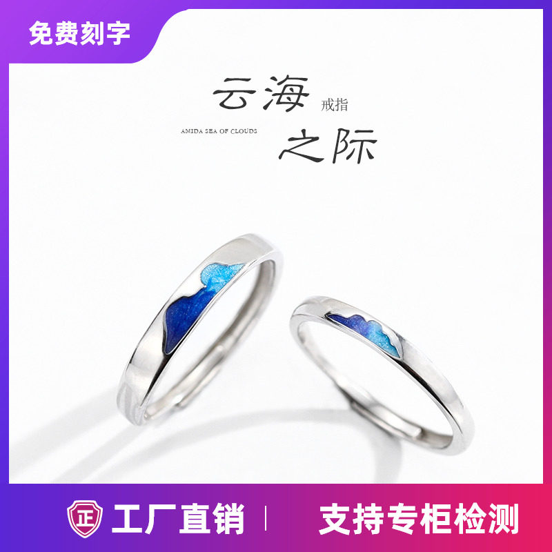 纯银学生开口可刻字情侣戒指图片