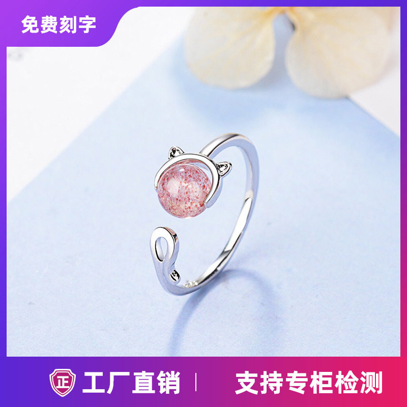 猫咪粉水晶招桃花ins转运珠戒指