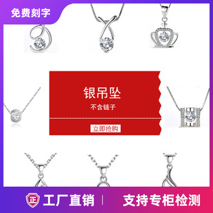 S925银吊坠女款纯银项链坠子单坠单颗不含链百搭简约锁骨链单独坠