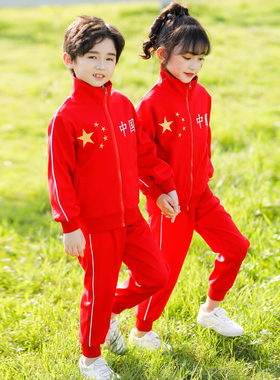 小学生校服春秋款中国红色儿童班服运动服三件套装幼儿园服装冬季