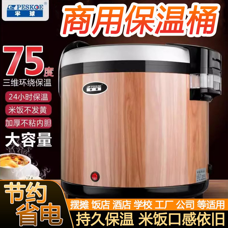 半球不锈钢商用75度三环绕保温桶