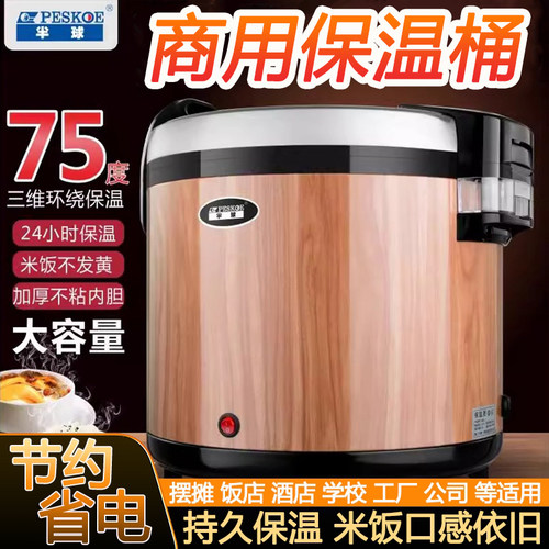 半球不锈钢商用75度三环绕保温桶