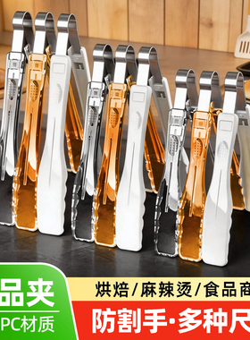 面包夹子加厚PC塑料食品夹麻辣烫夹串串水果夹烘焙自助餐蛋糕夹子