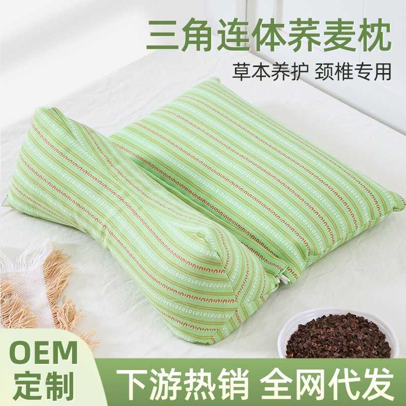 三角组合款荞麦枕全棉连体护颈椎助睡眠牵引枕成人可拆卸组合枕芯