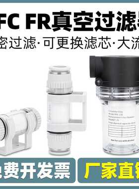 小型050负压管道真空过滤器ZFC/10滤芯PFA150