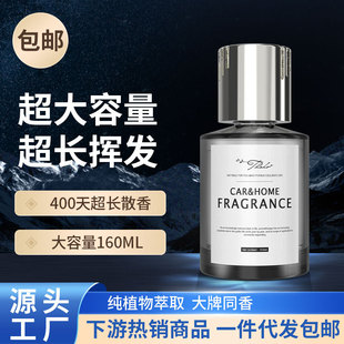 专用高档车内香氛用品香薰摆件持久清香车载香薰 汽车香水男士
