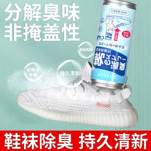 防臭噴霧鞋 鞋 襪除臭劑球鞋 襪運(yùn)動(dòng)鞋 柜去除異味除菌殺菌消毒