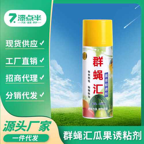 群蝇汇现货瓜果实蝇昆虫诱粘剂果园果树防蝇虫FX