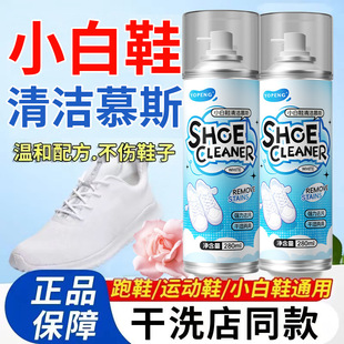 子强力去污干洗剂高品质 小白鞋 清洁慕斯运动鞋 网面鞋 泡沫清洗剂鞋