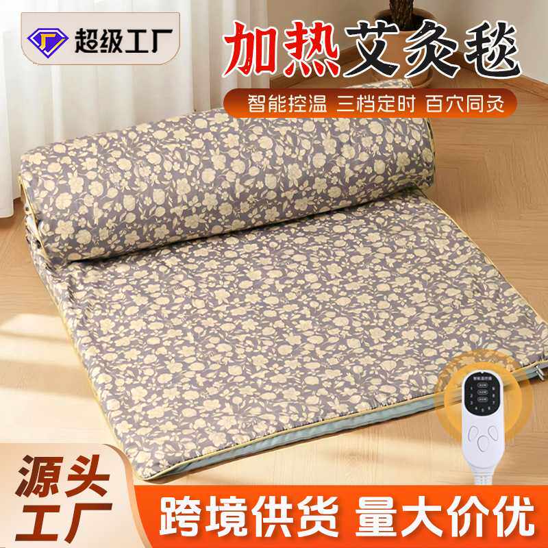 电加热艾灸热敷垫家用办公纯棉贴身艾灸养生艾绒垫调温定时艾灸毯