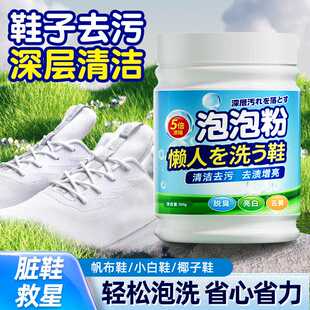 活氧泡泡粉漂白增白剂白色鞋子去串色剂清洗剂去污去黄爆炸盐去渍