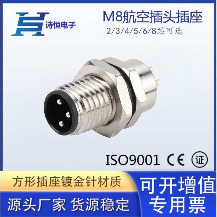 M8-3pin板端公头前锁连接器插座 M8-3芯面板式传感器防水连接器