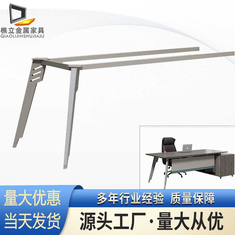 厂家五金办公家具桌腿 经理台桌脚支架 简约办公台桌腿铁架定制