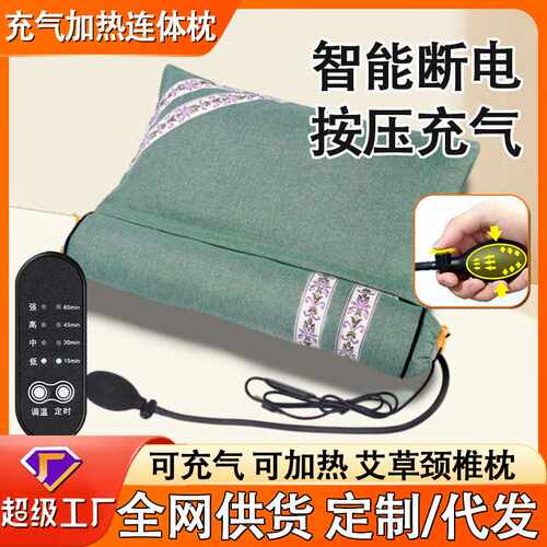 加热艾草颈椎枕艾草充气连体枕艾灸护颈枕可拆卸圆柱连体枕头