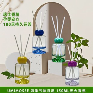 持久留香高级空气香氛室内香薰家用优品酒店民宿