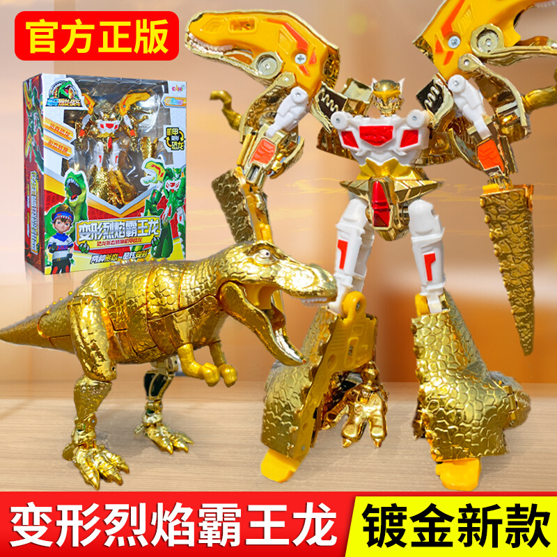 心奇爆龙战车黄金霸王龙玩具2代变形恐龙机器人机甲新奇暴龙战车