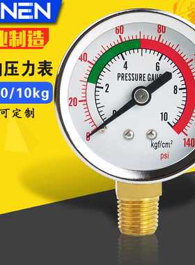 压力表Y-50/10KG径向三色140psi气压表2分螺纹管路指针压力显示表
