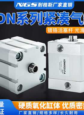 气缸ADN12/16/20/25/40/50/63/80/100/125-25-50-I-A-P-A