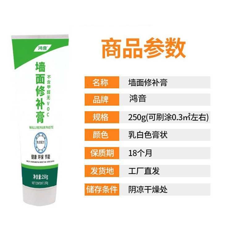 鸿音墙面修补膏补墙膏防霉裂缝钉眼修复腻子 白色补墙膏家用,基础建材,墙面修补膏,淘宝优惠券,粉丝福利购,淘宝优惠卷