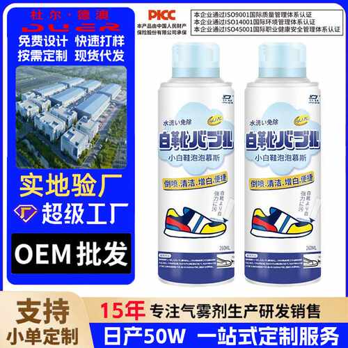 免水洗小白鞋清洗剂泡泡慕斯清洁去污增白剂运动鞋球鞋擦鞋
