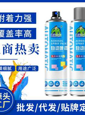 现货自动喷漆手摇喷漆汽车涂鸦专用家用车漆黑色白色金属防锈漆