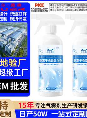 非离子衣物乳化剂去渍神器白色衣服强力去污渍油渍发黄渗透清洁剂