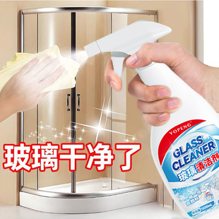 玻璃清洁剂家用擦玻璃浴室强力去污除垢清洗剂玻璃镜面去污剂
