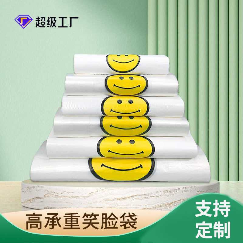 一次性透明外卖打包袋食品塑料袋子大小号背心提购物袋耐用手提