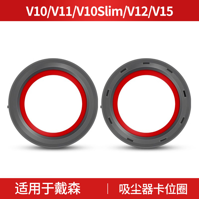 适用戴森集尘桶配件密封圈V10吸尘器v10slim密封条v11底盖卡位V12
