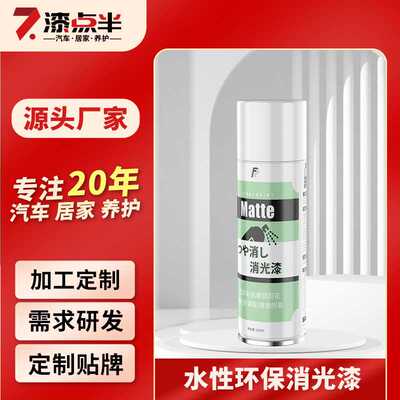 水性环保键盘专用消光透明保护漆手办BJD娃娃高达shf模型通用