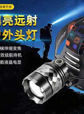 21700强光头灯超亮远射户外登山钓鱼充电头戴式LED长续航头顶灯