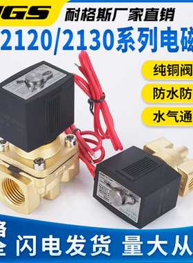 电磁阀水阀VX2120-02VX2140-04VX2130-03081015AC220V气动线圈