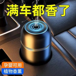 新款 2023爆款 杯架香膏汽车香薰创意杯型固体车载香氛除味汽车摆件