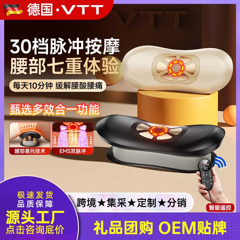 VTT腰部按摩器颈部背部推拿按摩神器恒温热敷家用按摩枕礼品专供