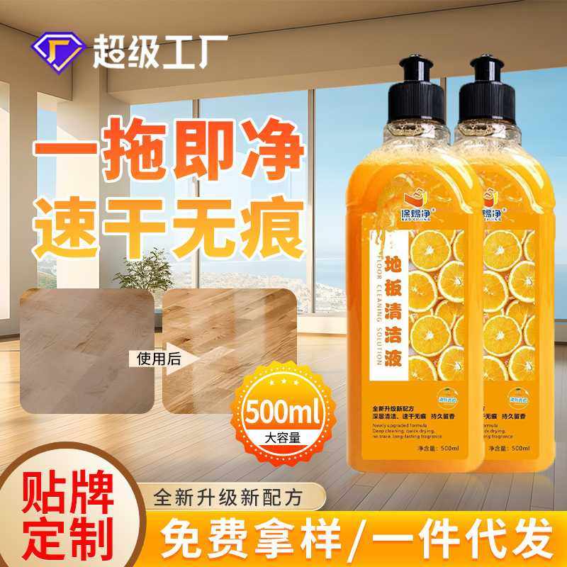 地板清洁剂瓷砖木地板清洗剂去污拖地家用柠檬清香去污除垢清洁液,洗护清洁剂/卫生巾/纸/香薰,地面清洁剂,淘宝优惠券,粉丝福利购,淘宝优惠卷