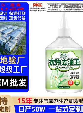 去油王白色衣服干洗剂污渍神器活性酶衣物去污剂油迹清洗强力清洁