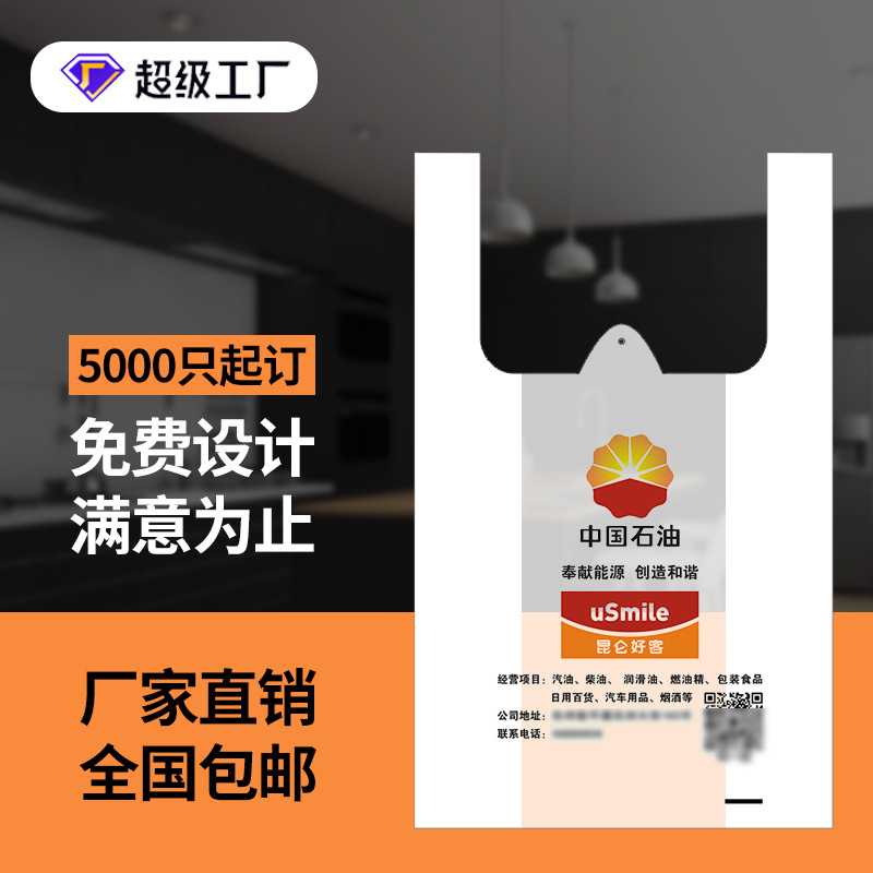 印刷定制塑料袋定做logo背心袋食品打包袋订做超市袋水果袋胶袋