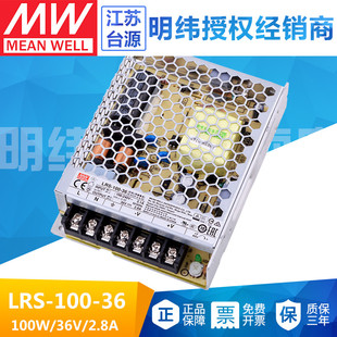 36电源供应器100W 36W 100 台湾明纬开关电源LRS 2.8A质保三年NES