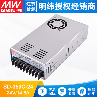 明纬开关电源SD-350C-24V 36~72V变24V 14.6A电源DC-DC转换器350W