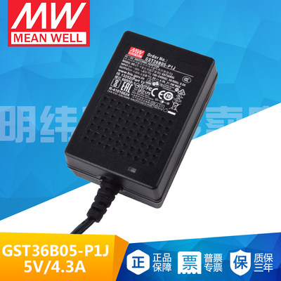 36W台湾明纬GST36B05-P1J两插桌面型电源适配器5V 4.3A