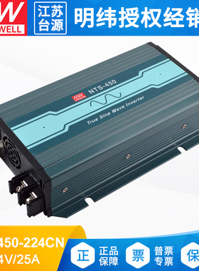 NTS-450-224CN明纬电源450W正弦波DC-AC逆变器24V转220V国标