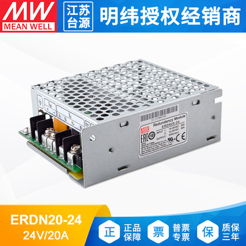 明纬电源冗余模块机壳24V