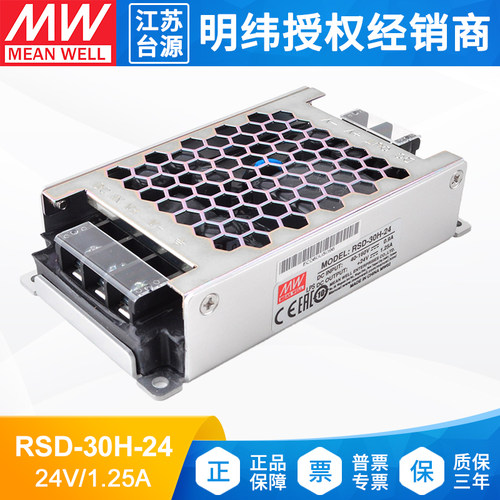 明纬电源DC-DC转换器30W