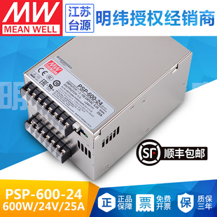 600W直流可并联开关电源24V25A 24明纬单组遥控开关带PFC 600 PSP