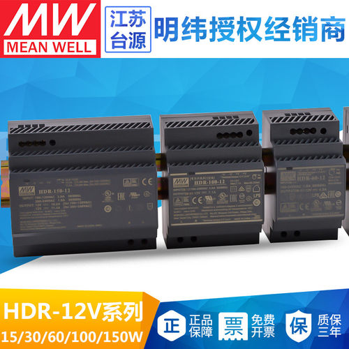 hdr-30导轨式超薄阶梯型开关电源