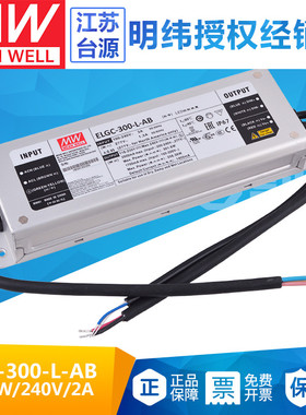 ELGC-300-L-AB台湾明纬300W恒功率防水开关电源三合一调光内置PFC