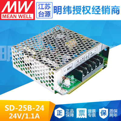 台湾明纬SD-25B-24开关电源 25W19~36V转24V1.1A DC-DC直流转换器