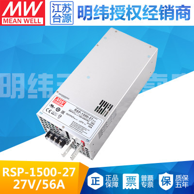 RSP-1500-27台湾明纬1500W27V大功率开关电源56A可调电压可并联