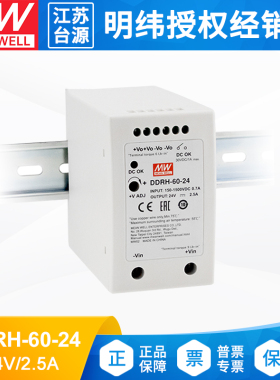 台湾明纬开关电源DDRH-60-24超宽输入导轨型DC-DC转换器