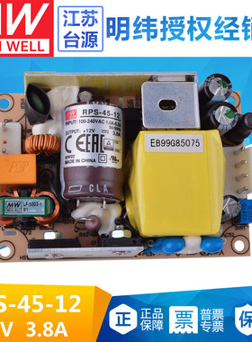 台湾明纬RPS-45-12开关电源直流12V3.8A基板绿色医疗型45W供应器